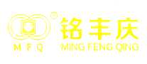 铭丰庆MFQ