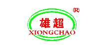 雄超XIONGCHAO