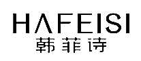 ʫHAFEISI