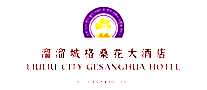溜溜城格桑花酒店