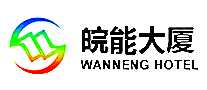 皖能大厦酒店