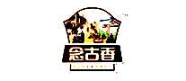 齴