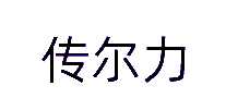 㲿