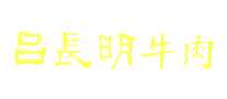 ţ