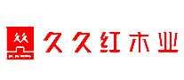 久久红红木家具