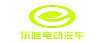 乐唯新能源车