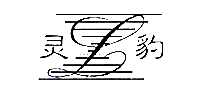 鱪ҩ