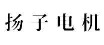 ӵ綯