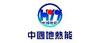 中国地热能能源/化工