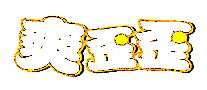 ˬͯţ
