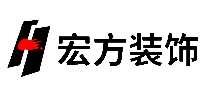 宏方装饰装饰公司