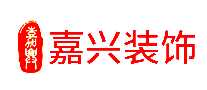 嘉兴装饰装饰公司
