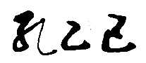 Ҽ׾