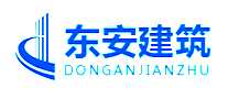 东安建筑建筑公司