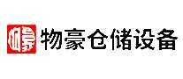 豸