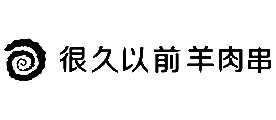 ܾǰ⴮տ