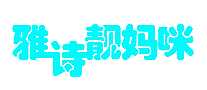 ʫ