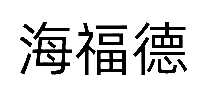 鱦