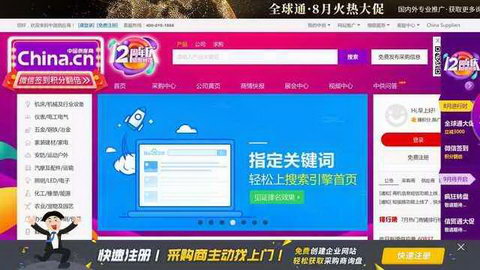 中国供应网
