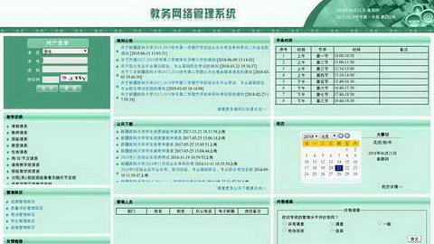 新疆医科大学教务处