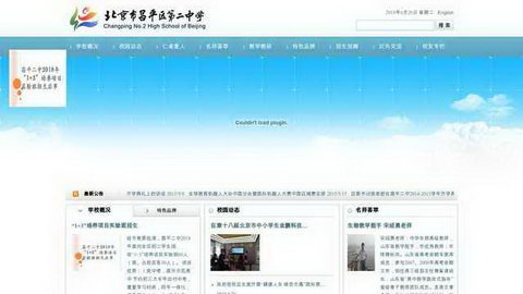 昌平二中