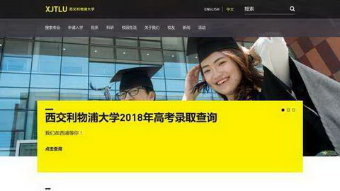 xjtlu