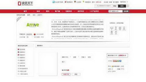 arrive