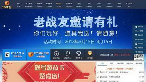 175pt一起玩平台