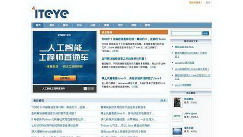 ITeye