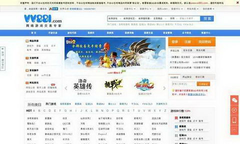 vv881游戏交易平台