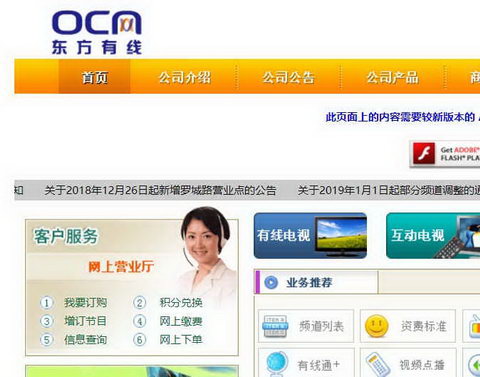 OCN
