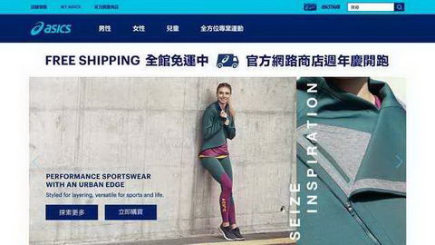 asics