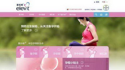 爱乐维