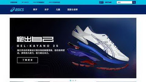 asics