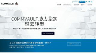 Commvault����