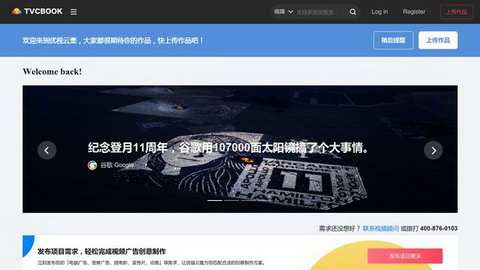 TVCBOOK
