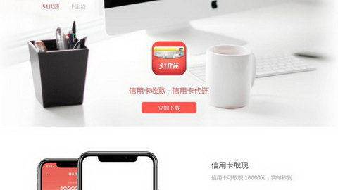 51APP