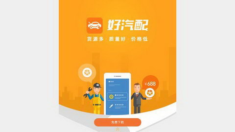APP