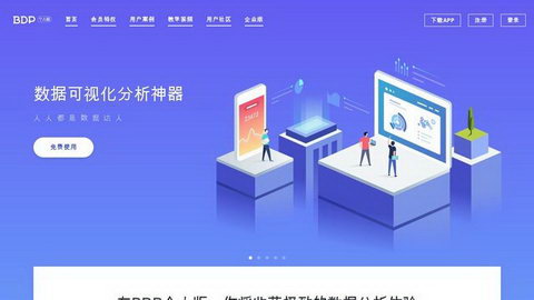 BDP˰APP