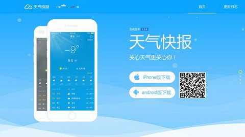 챨APP