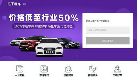 �����⳵APP����