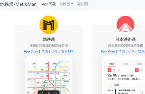 ͨAPP