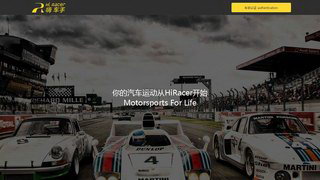 HiRacer APP