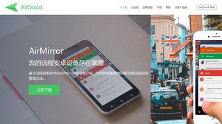 AirDroid APP