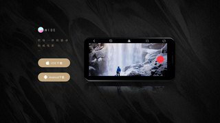 WIDE短视频APP官网