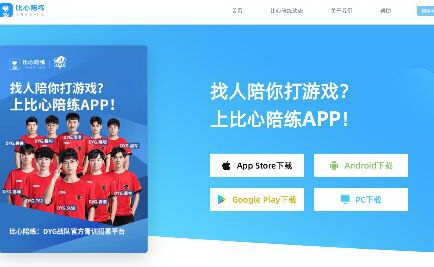 APP