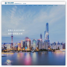 中国大地财产保险股份有限公司官网