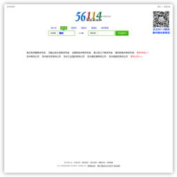 56114ѯ