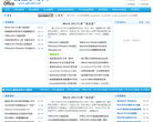 Office教程学习网