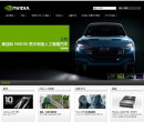 NVIDIA˾